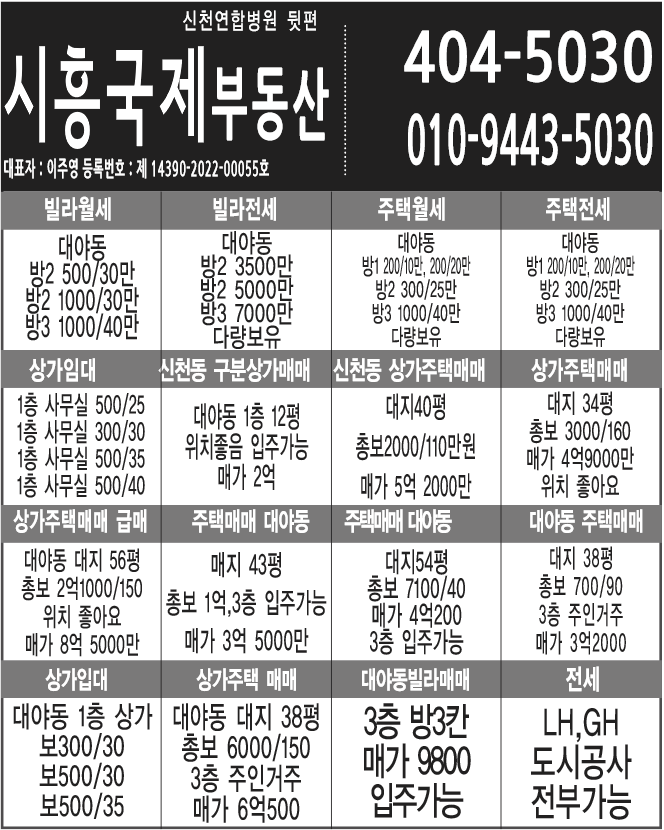 신천동 빌라매매1층 방3개 화1 입주가능 급매매 1억3600「국제부동산」